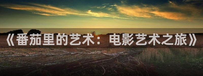 红叶影城